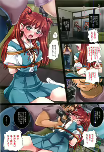 Page 3 of Asuka, Rokujouma Kankin Shiiku - preview thumbnail