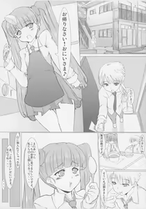 Page 4 of Aka's Kin -AKAZUKIN- - preview thumbnail