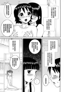 Page 153 of Bunkakei Roshutsu Aikoukai - preview thumbnail