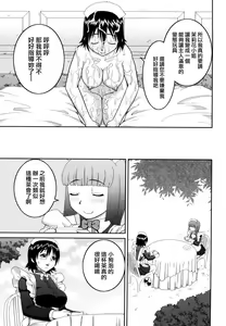 Page 199 of Bunkakei Roshutsu Aikoukai - preview thumbnail