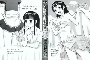 Page 2 of Bunkakei Roshutsu Aikoukai - preview thumbnail