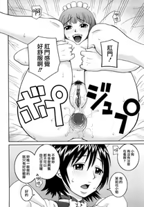 Page 208 of Bunkakei Roshutsu Aikoukai - preview thumbnail