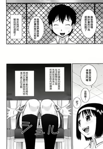 Page 24 of Bunkakei Roshutsu Aikoukai - preview thumbnail
