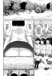 Page 26 of Bunkakei Roshutsu Aikoukai - preview thumbnail