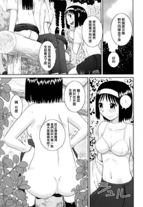 Page 29 of Bunkakei Roshutsu Aikoukai - preview thumbnail