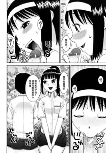 Page 30 of Bunkakei Roshutsu Aikoukai - preview thumbnail