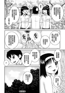 Page 36 of Bunkakei Roshutsu Aikoukai - preview thumbnail