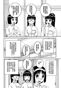 Page 38 of Bunkakei Roshutsu Aikoukai - preview thumbnail