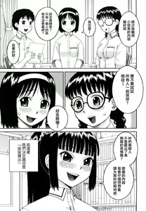 Page 45 of Bunkakei Roshutsu Aikoukai - preview thumbnail