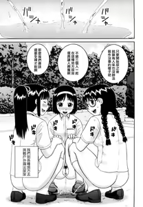 Page 53 of Bunkakei Roshutsu Aikoukai - preview thumbnail