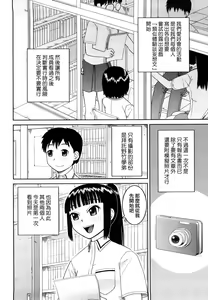 Page 70 of Bunkakei Roshutsu Aikoukai - preview thumbnail