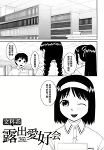 Page 7 of Bunkakei Roshutsu Aikoukai - preview thumbnail