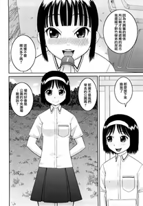 Page 72 of Bunkakei Roshutsu Aikoukai - preview thumbnail