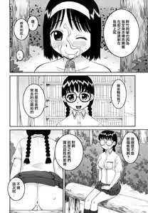 Page 74 of Bunkakei Roshutsu Aikoukai - preview thumbnail