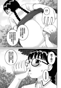 Page 75 of Bunkakei Roshutsu Aikoukai - preview thumbnail