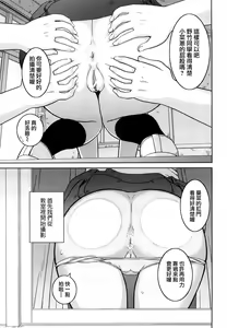 Page 77 of Bunkakei Roshutsu Aikoukai - preview thumbnail