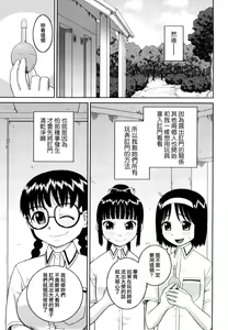 Page 83 of Bunkakei Roshutsu Aikoukai - preview thumbnail