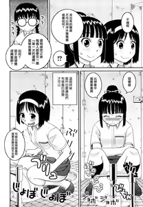 Page 84 of Bunkakei Roshutsu Aikoukai - preview thumbnail