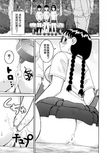Page 85 of Bunkakei Roshutsu Aikoukai - preview thumbnail