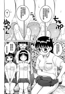 Page 86 of Bunkakei Roshutsu Aikoukai - preview thumbnail