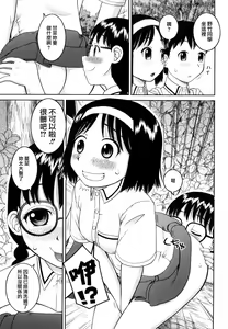 Page 87 of Bunkakei Roshutsu Aikoukai - preview thumbnail