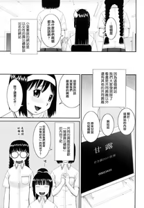Page 9 of Bunkakei Roshutsu Aikoukai - preview thumbnail