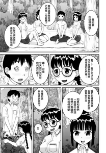 Page 91 of Bunkakei Roshutsu Aikoukai - preview thumbnail