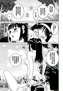 Page 97 of Bunkakei Roshutsu Aikoukai - preview thumbnail