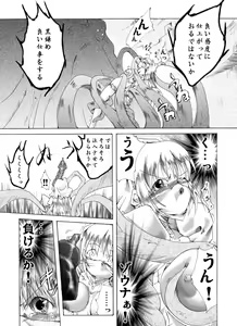 Page 22 of The Suffering of Valkyrie - preview thumbnail