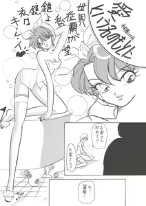 Page 117 of Outside Soushuuhen 01-10 - preview thumbnail