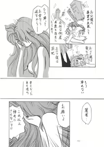 Page 122 of Outside Soushuuhen 01-10 - preview thumbnail