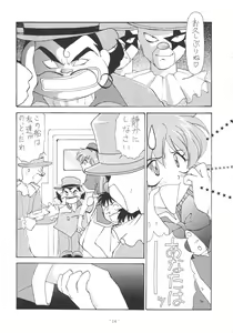 Page 14 of Outside Soushuuhen 01-10 - preview thumbnail
