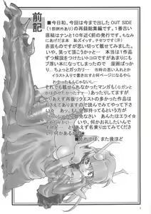 Page 4 of Outside Soushuuhen 01-10 - preview thumbnail