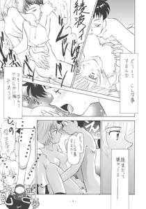 Page 9 of Outside Soushuuhen 01-10 - preview thumbnail