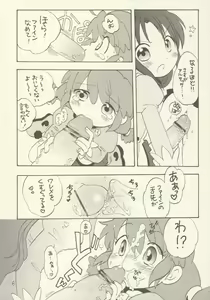 Page 6 of Rennyuu ZANMAI - preview thumbnail