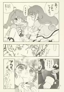 Page 7 of Rennyuu ZANMAI - preview thumbnail