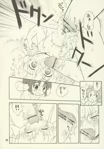 Page 10 of Rennyuu ZANMAI - preview thumbnail