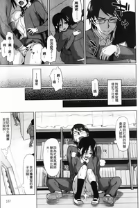 Page 109 of Koinaka | 愛戀內射 - preview thumbnail