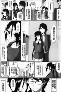 Page 126 of Koinaka | 愛戀內射 - preview thumbnail