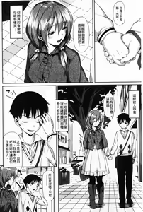 Page 178 of Koinaka | 愛戀內射 - preview thumbnail