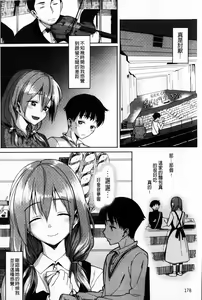 Page 180 of Koinaka | 愛戀內射 - preview thumbnail