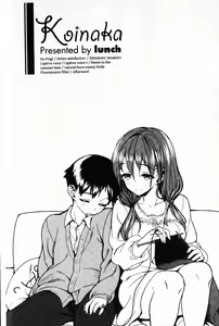 Page 203 of Koinaka | 愛戀內射 - preview thumbnail