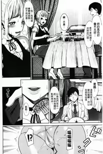 Page 52 of Koinaka | 愛戀內射 - preview thumbnail