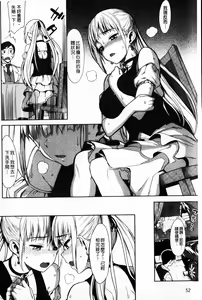 Page 54 of Koinaka | 愛戀內射 - preview thumbnail