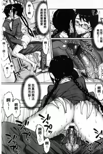 Page 87 of Koinaka | 愛戀內射 - preview thumbnail