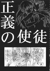 Page 148 of The HENREIKAI - preview thumbnail