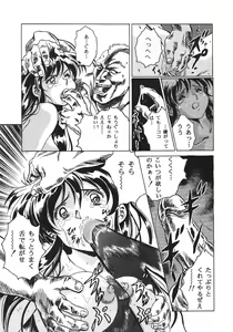 Page 18 of The HENREIKAI - preview thumbnail