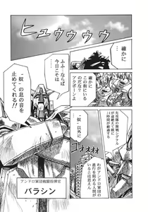 Page 44 of The HENREIKAI - preview thumbnail