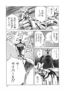 Page 48 of The HENREIKAI - preview thumbnail