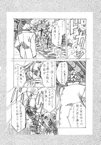 Page 63 of The HENREIKAI - preview thumbnail